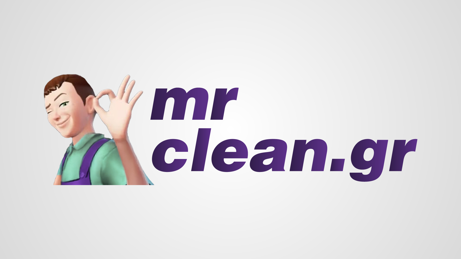 Συνεργείο Καθαρισμού, Θεσσαλονίκη | MrClean.gr
